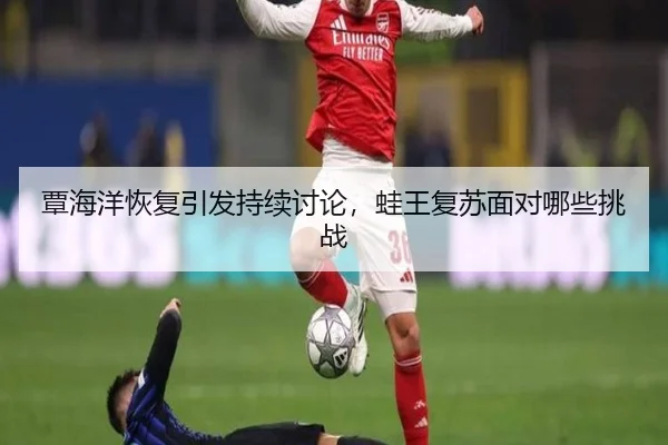tan-hai-yang-hui-fu-yin-fa-chi-xu-tao-lun-wa-wang-fu-su-mian-dui-na-xie-tiao-zhan-2-305.jpg